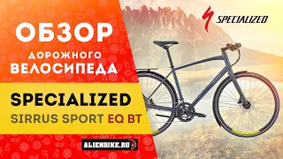 Дорожный велосипед Specialized Sirrus Sport EQ BT Int (2019)