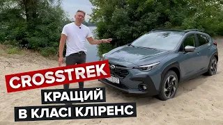 Subaru, який вміє більше ніж кросовери / Огляд нового Crosstrek