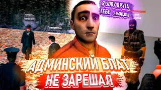 "НЕ ЛЕЗЬ, ИМ МОЖНО НАРУШАТЬ" в Garry's Mod DarkRP