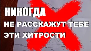 ТЫ НЕ ЗНАЕШЬ Полезные ХИТРОСТИ для РЫБАЛКИ 1959 по 2021 год. SeMano TV