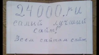 24000.ru лучший сайт попросить денег без регистрации