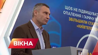 У Києві вакциновано майже 3,5 млн осіб: заява Віталія Кличка | Вікна-Новини