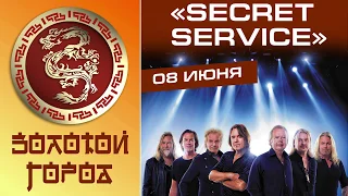 "SECRET SERVICE" приглашает на свой концерт в рамках фестиваля "Среднерусская Возвышенность-2019"