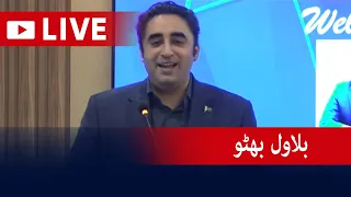 Live - Foreign Minister Bilawal Bhutto Addresses at Karachi - Geo News