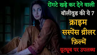 Top 7 Crime Suspense Thriller Movies In Hindi 2024|Bollywood Crime Thriller Movies |Murder Mystery