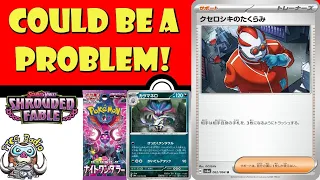 Broken New Supporter Card Could be a Problem! Xerosic WRECKS Your Hand! (Pokémon TCG News)