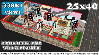 25 x 40 house plan with Car Parking || 25 x 40 ghar ka naksha II 1000 sqft house design