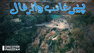 Pir Ghaib Waterfalls - Bolan Valley | Discover Pakistan TV