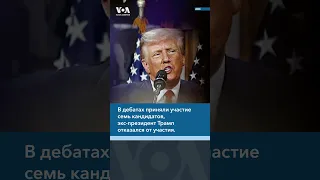 Новости США за минуту: Возвращение из КНДР