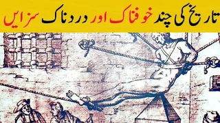 Duniya Ki Khofnak aur Badtareen Saazain | Brutal torture Methods in ancient histories.