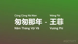 匆匆那年 Năm Tháng Vội Vã (Cong Cong Na Nian) - 王菲 Vương Phi (Wang Fei), vietsub, engsub, lyric, #gcthtt