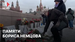 ⭕️ Как прошел день памяти Бориса Немцова в 2023 году