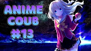 ANIME COUB #13 | ANIME / АНИМЕ / аниме приколы / coub / BEST COUB / amv