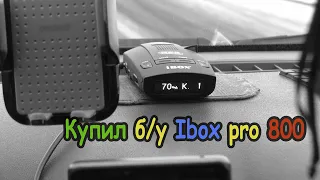 Новый б/у IBOX pro 800 GPS