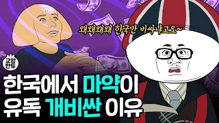 마약은 어떻게 만들어진 걸까?ㅣ쉽게 알 수 없었던 마약에 대한 이야기