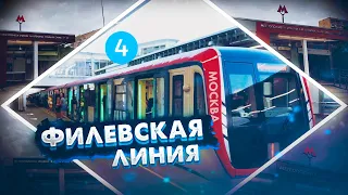 Полный обзор на Филёвскую линию // Поезд Москва 2