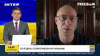 Жданов: трудно предположить, почему Путин считает, что побеждает в войне | FREEДОМ - UATV Channel