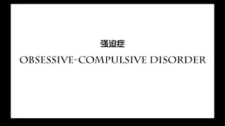 obsessive-compulsive disorder (OCD) - I am sick | Series short films
