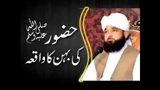 #AllInOne  Molana Saqib Raza Mustafai( Hazrat Muhammad (PBUH) ki Sister ka Waqiaہ)