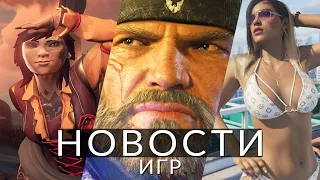 Новости игр! GTA 6, Gears 6, Homeworld 3, Fortnite, Sea of Thieves, Cyberpunk 2077, Suicide Squad