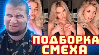 МАНУРИН СМОТРИТ ПОДБОРКУ СМЕХА - Best Cube #183 Best Coub Compilation September 2022