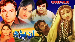 ANPARH (1985) - ALI EJAZ & RANI - OFFICIAL PAKISTANI MOVIE