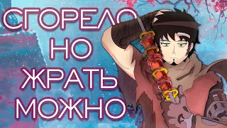 Я прошёл Sekiro: Shadows Die Twice 🔥