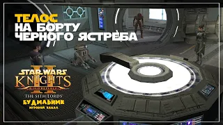 Star Wars: Knights of the Old Republic 2 ● ЧЕРНЫЙ ЯСТРЕБ #24