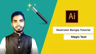 Graphic design Bangla tutorial | Illustrator Bangla tutorial Part 7(Magic tool)