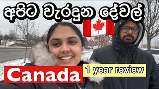 Did we make a mistake  🇨🇦| 1 year in Canada | International student | SLCanada Sinhala