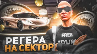 ПОСТАВИЛ РЕГЕРУ НА СЕКТОР В КАЗИНО НА GTA 5 RP