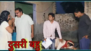 दुसरी बहु| New Haryanvi Movie | Haryanvi Natak By Mukesh Sain & Reena Balhara on Rss Movie