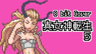 (8bit) Shin Megami Tensei V / Battle -dancing crazy murder- (Ishtar, Khons, Vaski / Chiptune Cover)