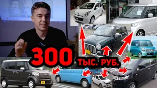 АВТО за 300 тыс. РУБ. ДЕШЕВЛЕ ТОЛЬКО МОПЕД!!!