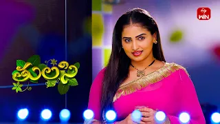 Thulasi | 18th April 2024 | Full Episode 116 | ETV Plus