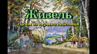 А. Адан «Жизель». Сцены из первого действия балета в исполнении выдающихся артистов 20-21 веков