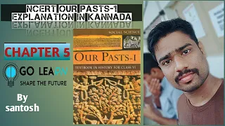 NCERT OUR PASTS-1, 6th std, Chapter 5, Explanation in Kannada