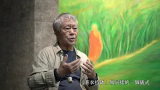 還至本處/蔣勳池上近作展