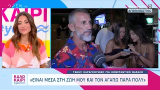 Γενέθλια για τον Τάκη Καραγκούνια και… reunion για τους Survivors | Καλοκαίρι #yes | OPEN TV