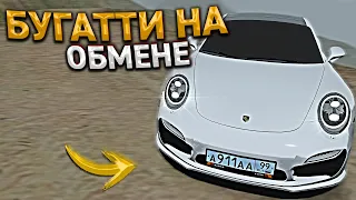 КЛЮЧ на КЛЮЧ. ОТ ДЕСЯТКИ ДО БУГАТТИ - НА ОБМЕНЕ АВТО. 34 СЕРИЯ. RADMIR RP GTA CRMP