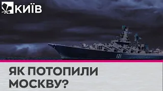 Стало відомо, як саме ЗСУ потопили російський крейсер "Москва"