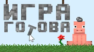 ИГРА ГОТОВА | БУДУЩЕЕ ТЕОРИИ ВСЕГО