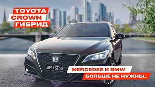 Toyota CROWN из Японии! Мерседес и БМВ больше НЕ НУЖНЫ! Краун гибрид авто из ЯПОНИИ