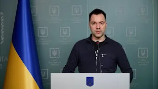 23 березня - Арестович доповів про поточну ситуацію щодо російського вторгнення