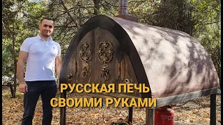 РУССКАЯ ПЕЧЬ своими руками. СУПЕР ПЕЧКА