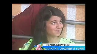 Алиана Устиненко - Высокие отношения