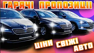 🔥Гарячі пропозиції🔥Огляд 👀 НІМЕЧЧИНА#свіжіавто #Ціна 💵 10000€-20000€ ВІДГУКИ ВЛАСНИКІВ #пригонавто