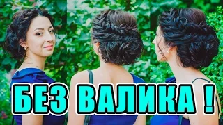 ВЕЧЕРНЯЯ ПРИЧЕСКА. Прическа с плетением. Hairstyle with braid for long hair tutorial. LOZNITSA