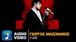 Γιώργος Μαζωνάκης - Live (Official Audio Video HQ)