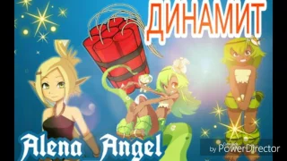 Евангелина и Амалия-Динамит(на конкурс *Lаdy la Wakfu* )